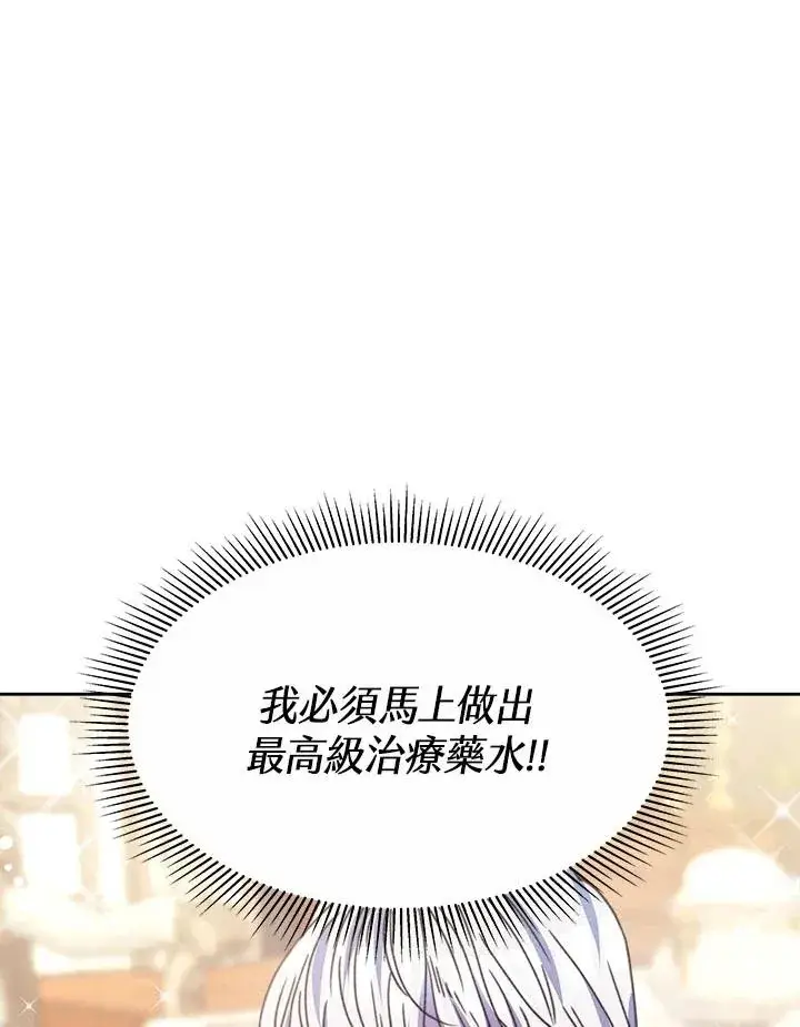 《完结后的伊万杰琳》第34话图68