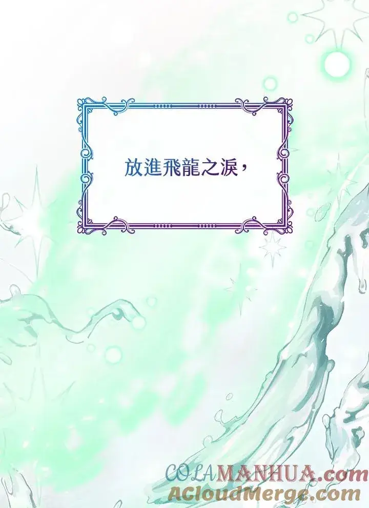 《完结后的伊万杰琳》第34话图73