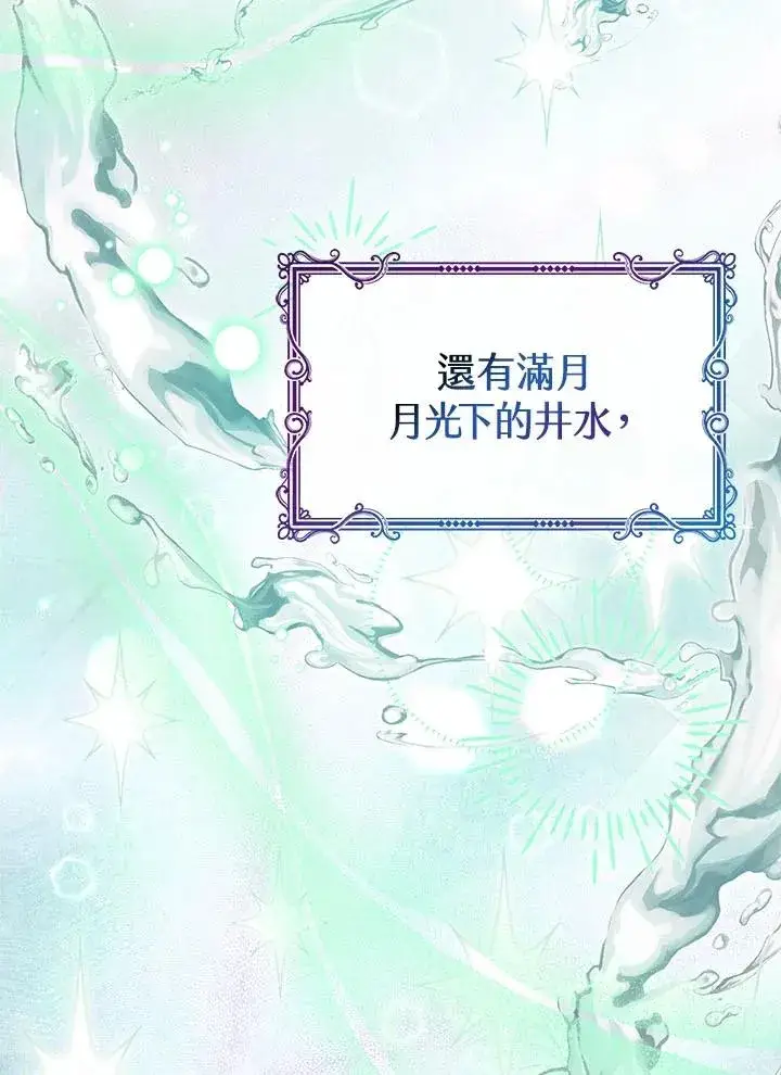 《完结后的伊万杰琳》第34话图74