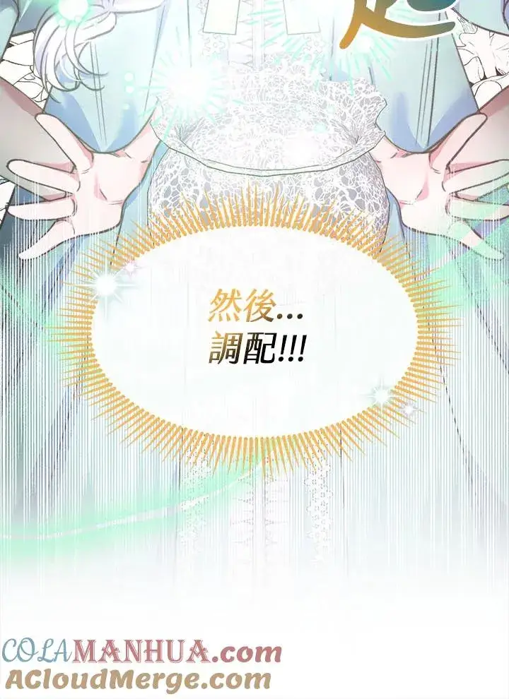 《完结后的伊万杰琳》第34话图77