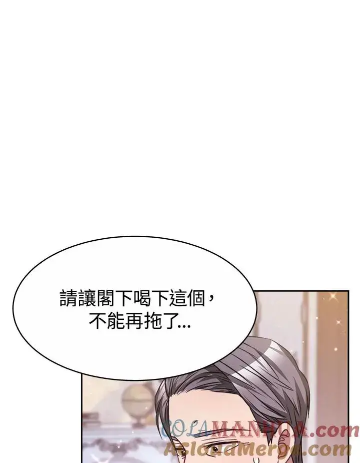 《完结后的伊万杰琳》第34话图81