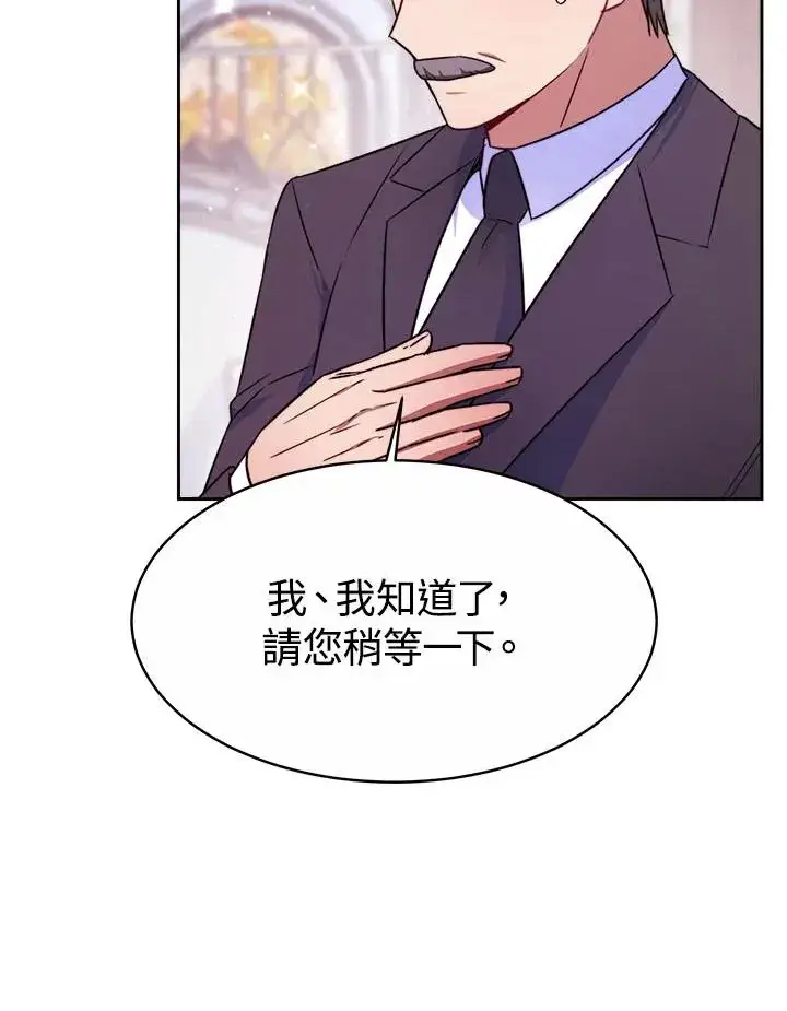 《完结后的伊万杰琳》第34话图82