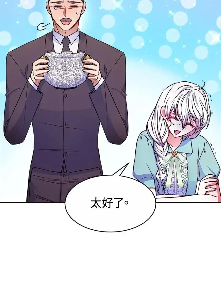 《完结后的伊万杰琳》第34话图88