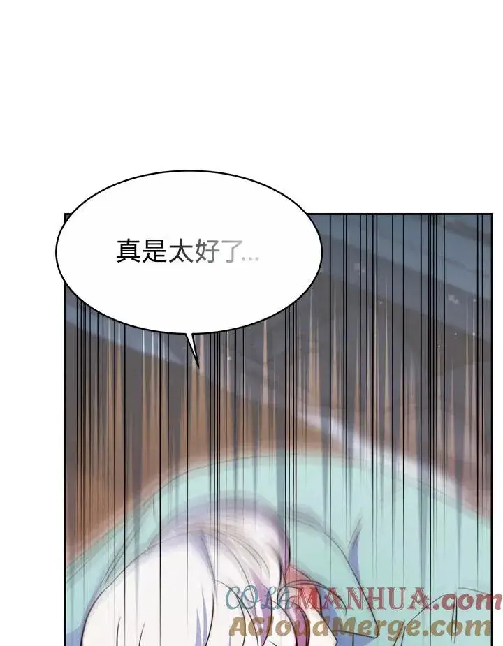 《完结后的伊万杰琳》第34话图89