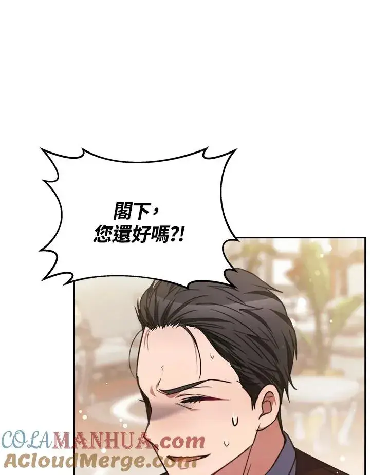 《完结后的伊万杰琳》第34话图9