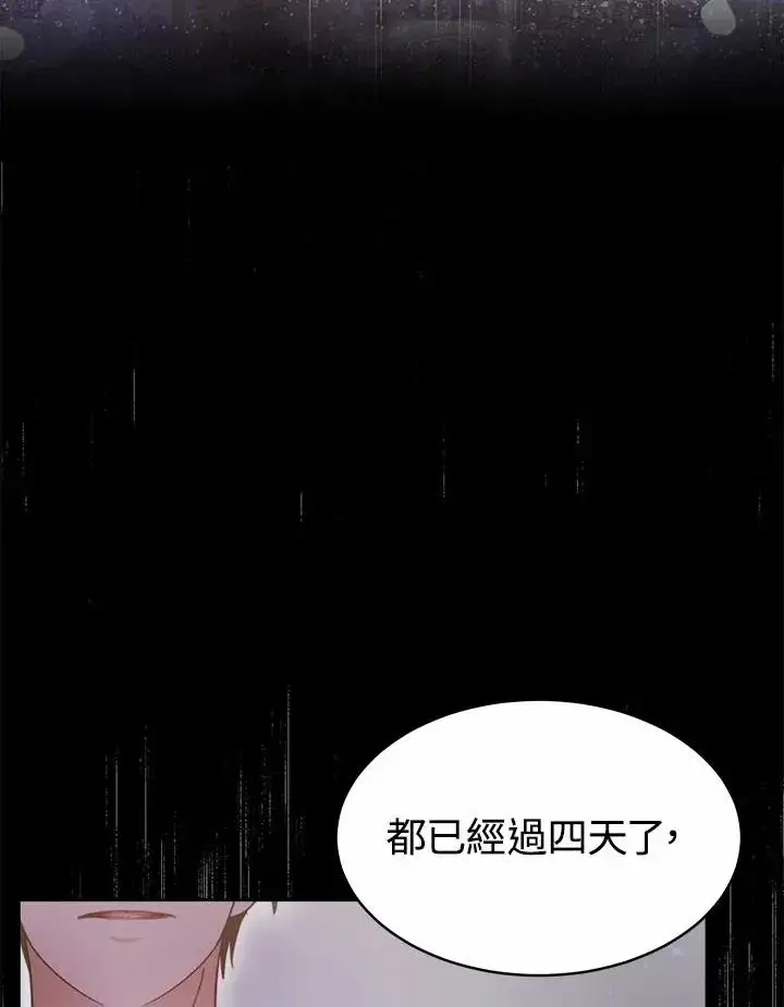 《完结后的伊万杰琳》第34话图96