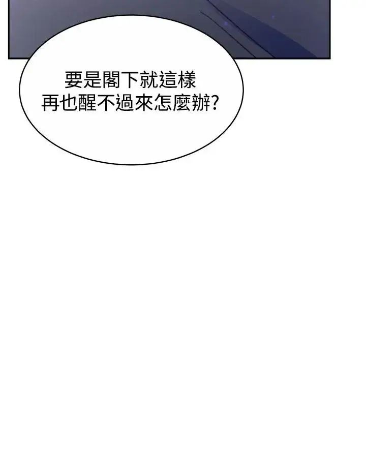 《完结后的伊万杰琳》第34话图98
