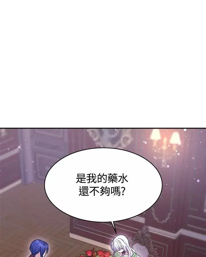 《完结后的伊万杰琳》第34话图99