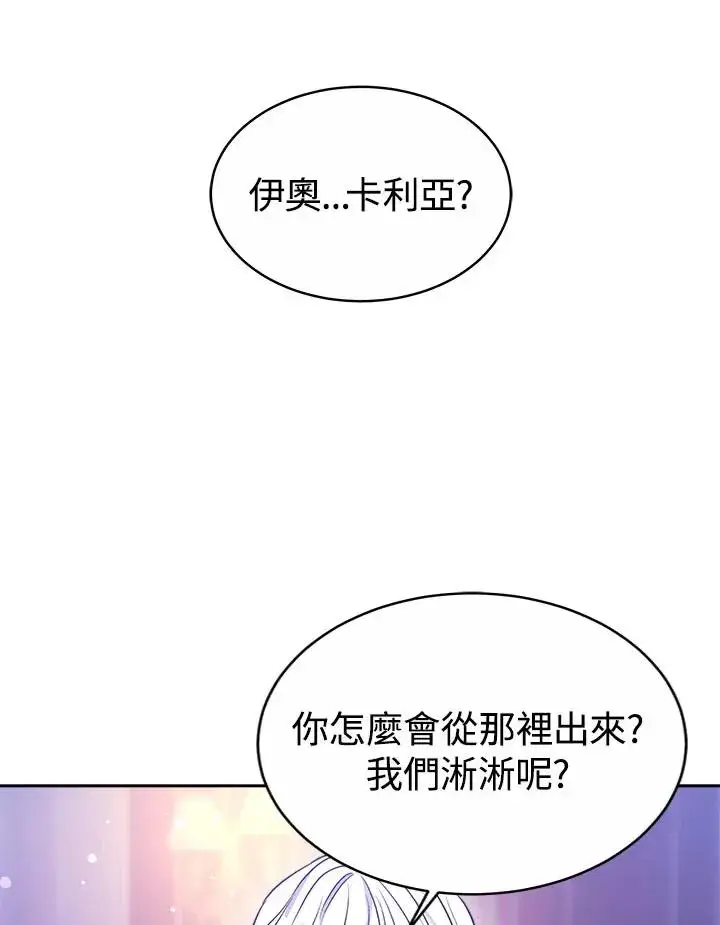 《完结后的伊万杰琳》第35话图10