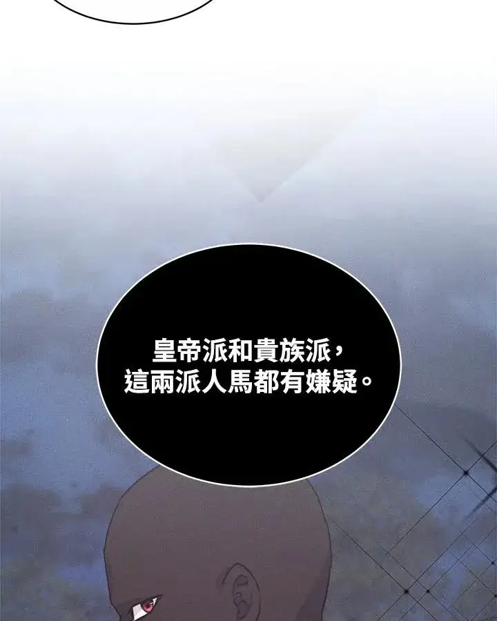《完结后的伊万杰琳》第35话图103