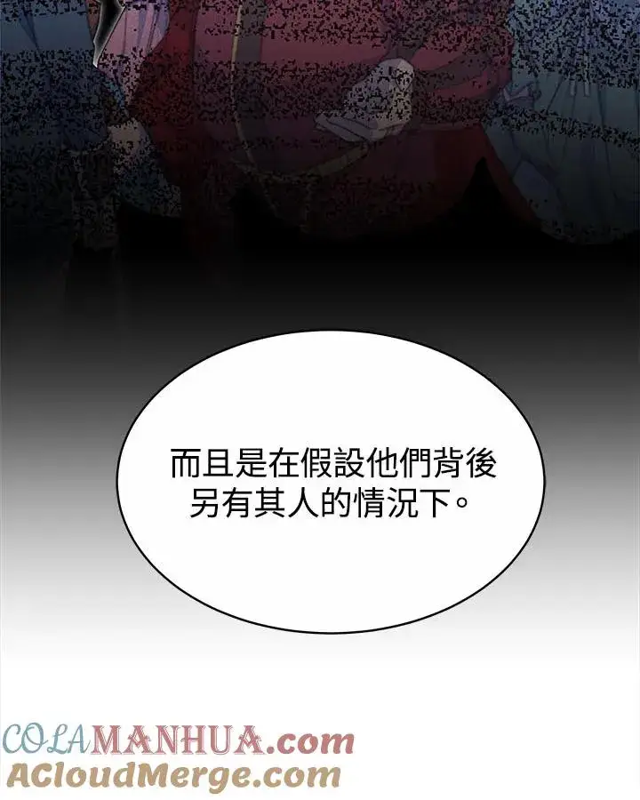 《完结后的伊万杰琳》第35话图105