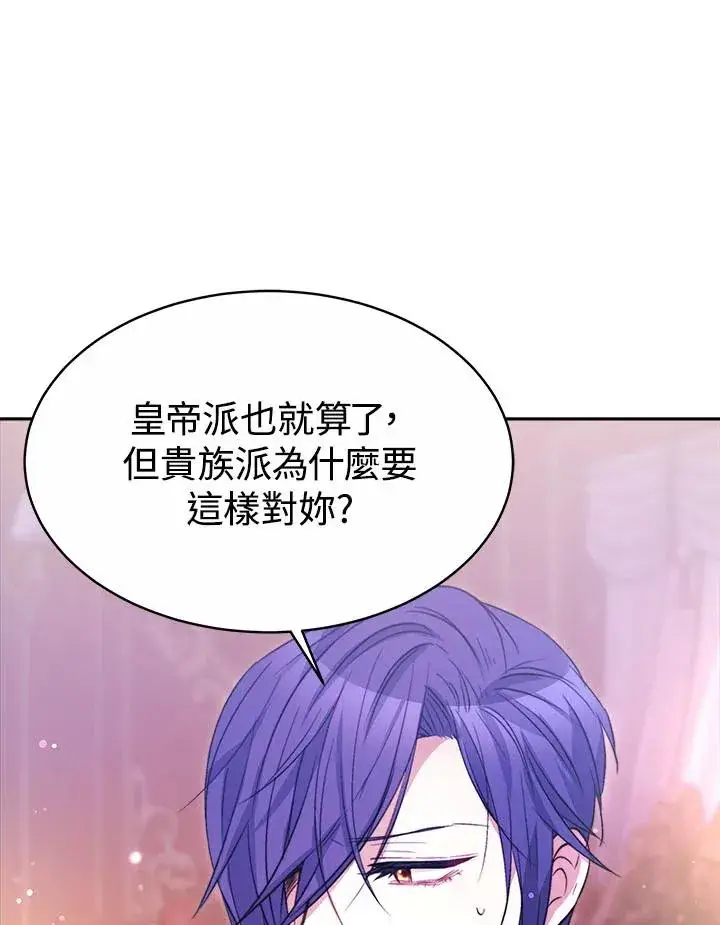 《完结后的伊万杰琳》第35话图106