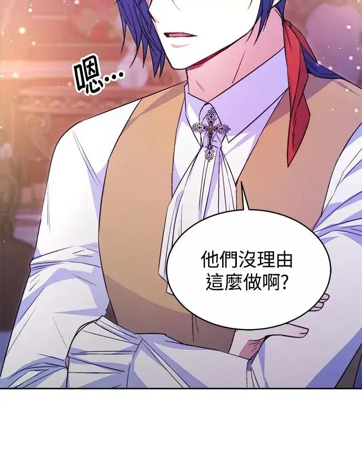 《完结后的伊万杰琳》第35话图107