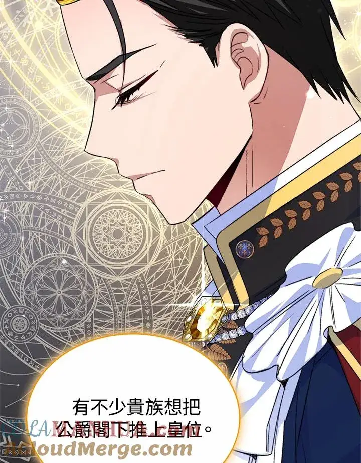 《完结后的伊万杰琳》第35话图109