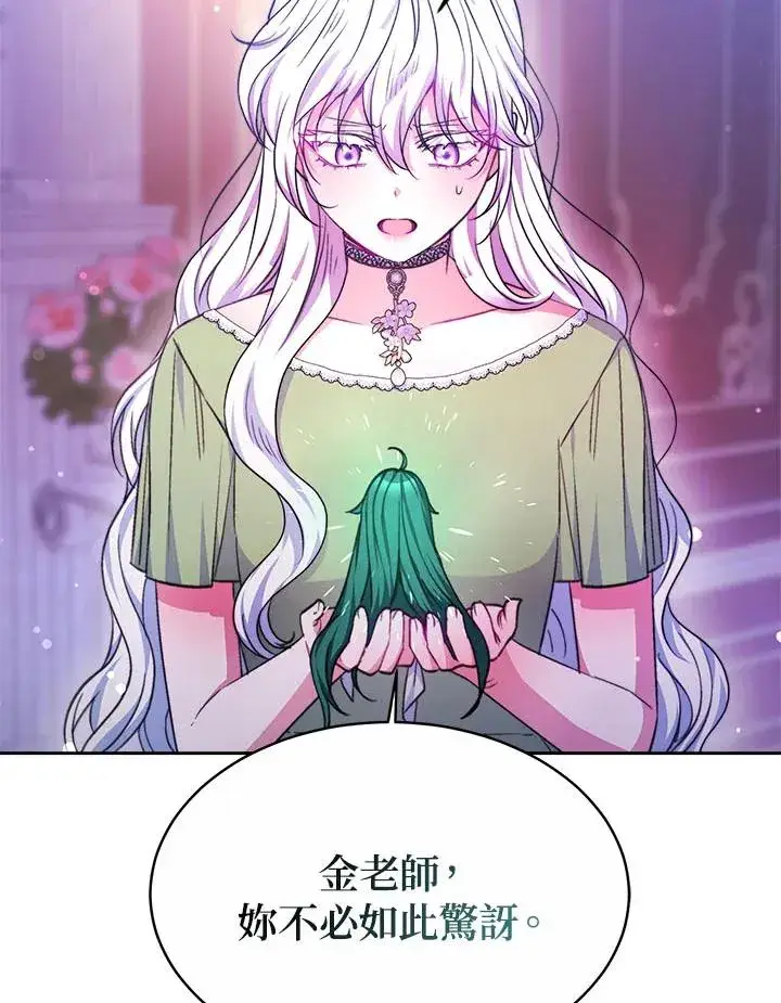 《完结后的伊万杰琳》第35话图11