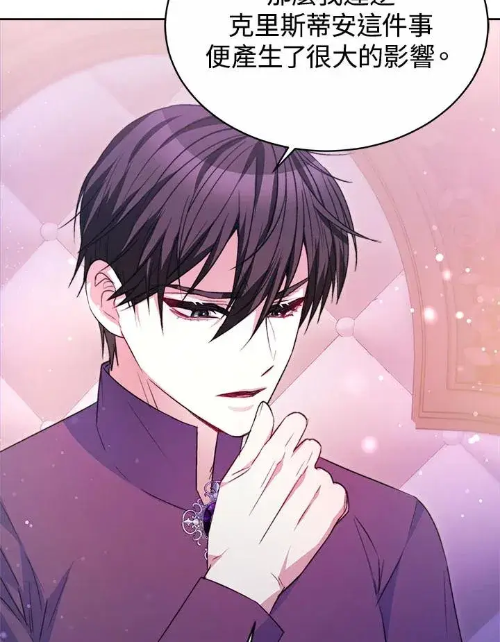《完结后的伊万杰琳》第35话图111
