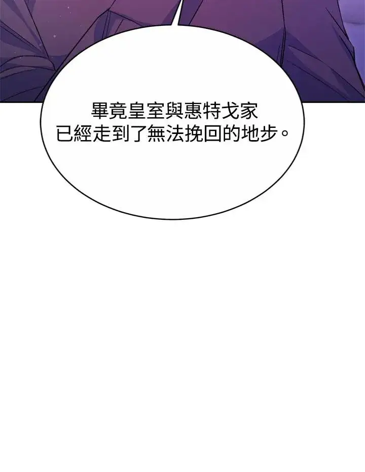 《完结后的伊万杰琳》第35话图112