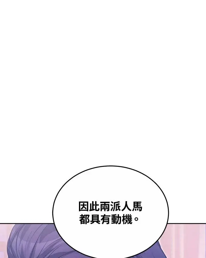 《完结后的伊万杰琳》第35话图115