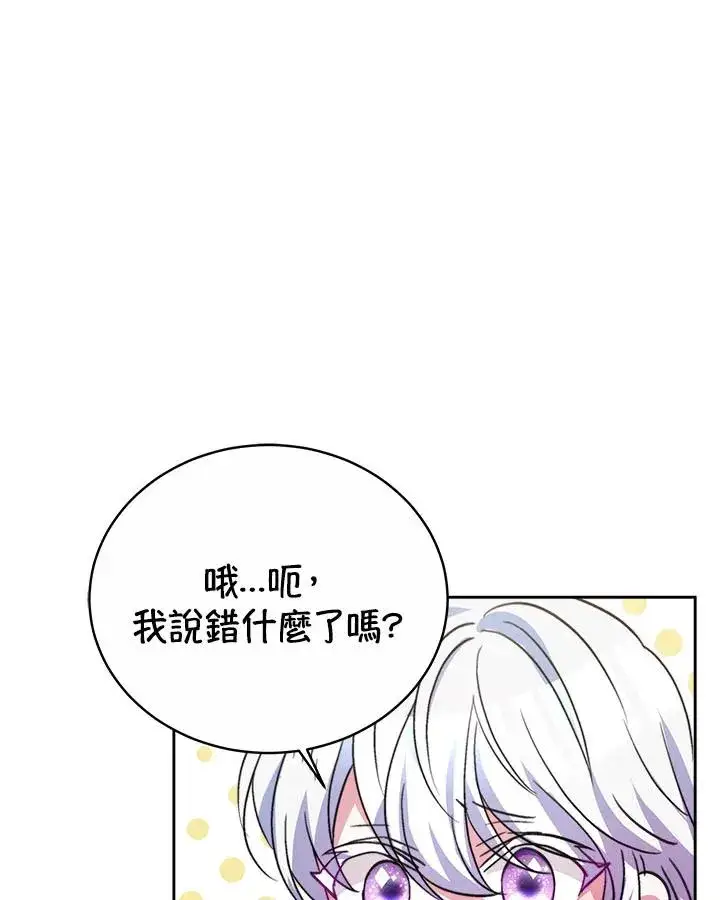 《完结后的伊万杰琳》第35话图119