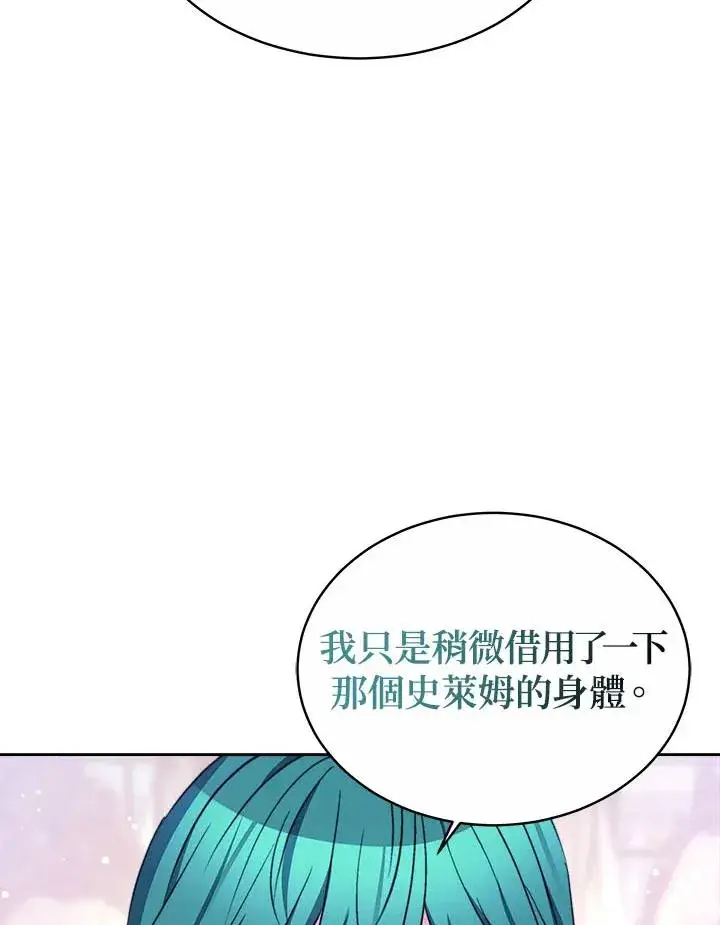 《完结后的伊万杰琳》第35话图12