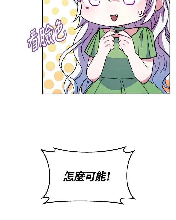 《完结后的伊万杰琳》第35话图120