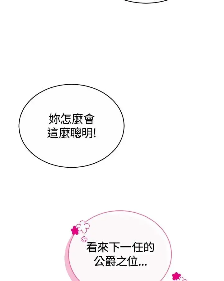 《完结后的伊万杰琳》第35话图123