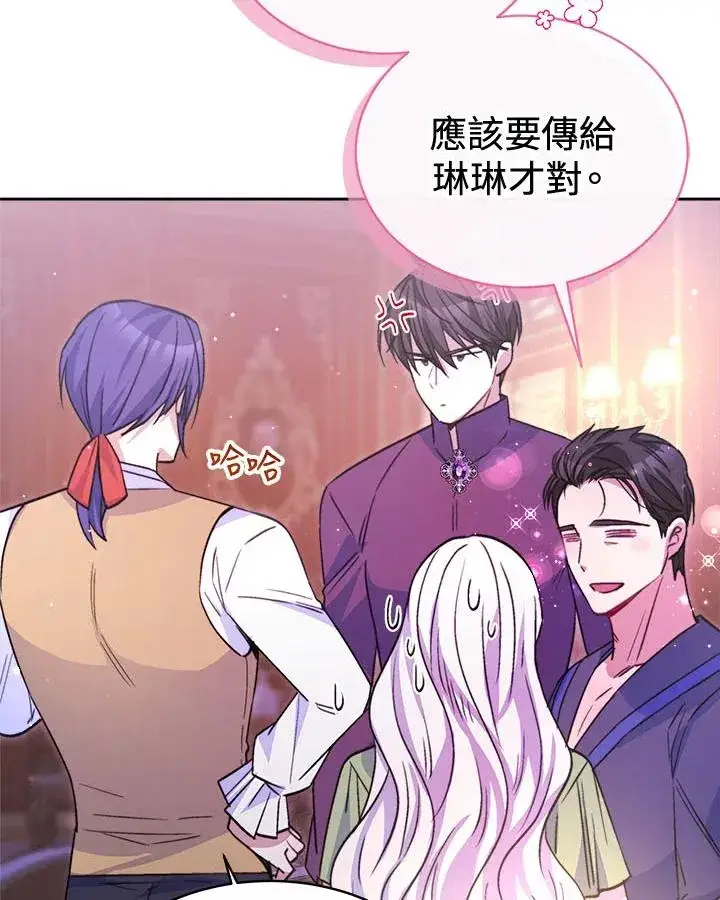 《完结后的伊万杰琳》第35话图124