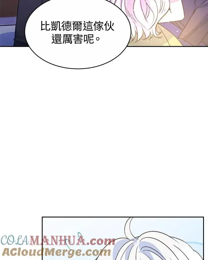 《完结后的伊万杰琳》第35话图125