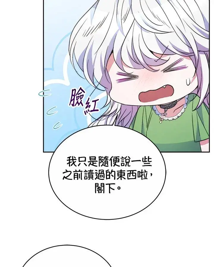 《完结后的伊万杰琳》第35话图126