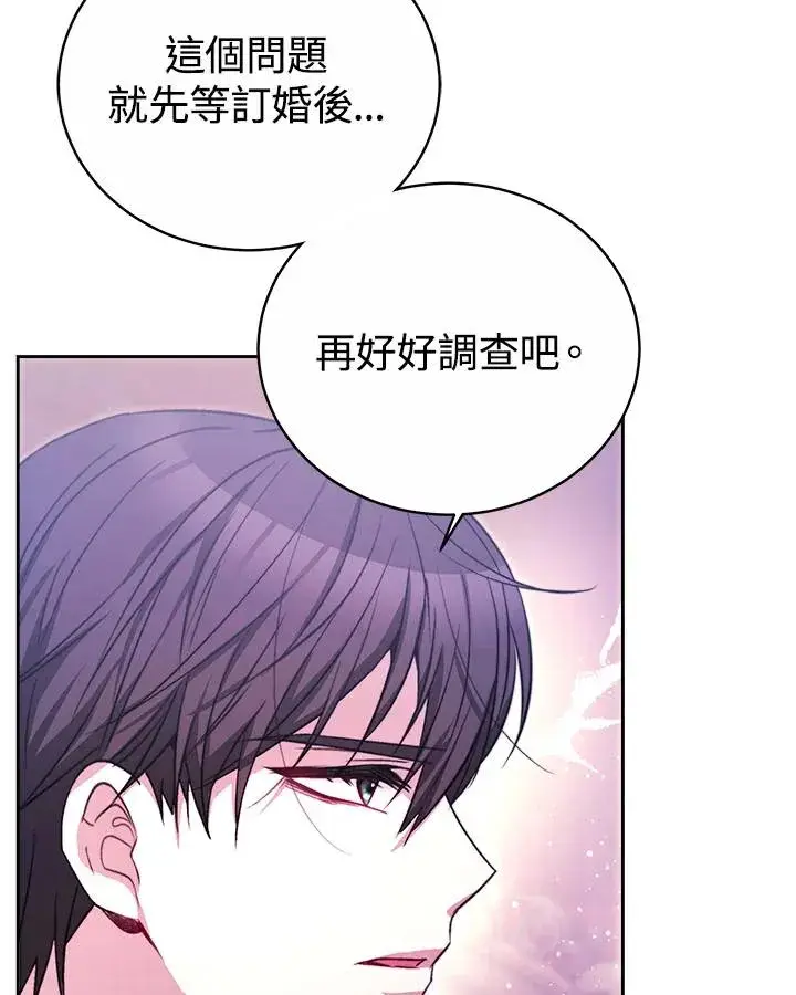 《完结后的伊万杰琳》第35话图127