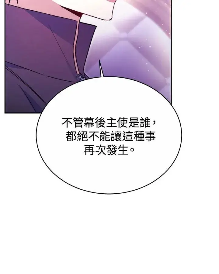 《完结后的伊万杰琳》第35话图128