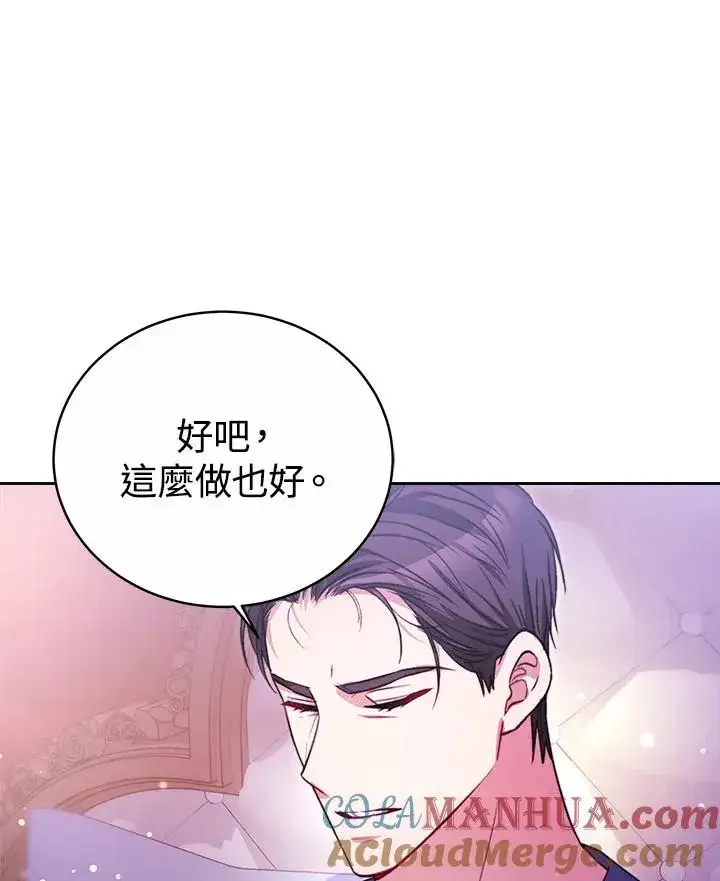 《完结后的伊万杰琳》第35话图129
