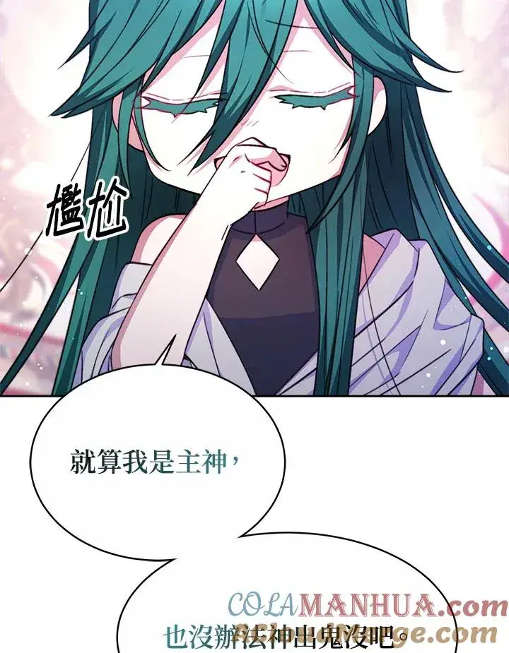 《完结后的伊万杰琳》第35话图13