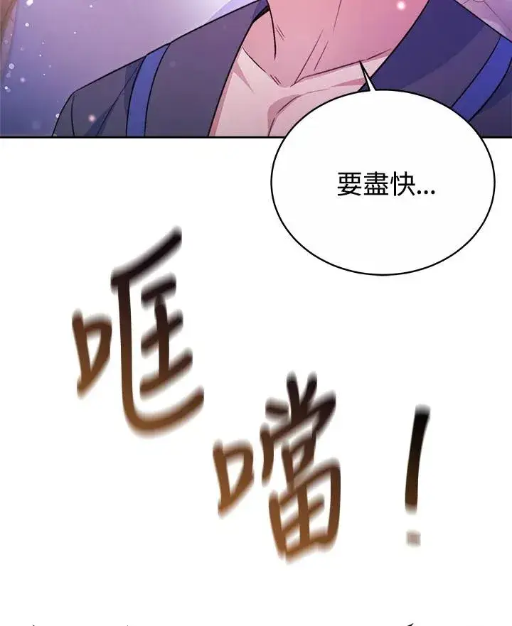 《完结后的伊万杰琳》第35话图130