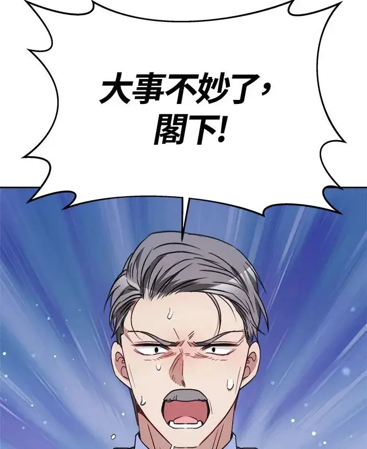《完结后的伊万杰琳》第35话图131