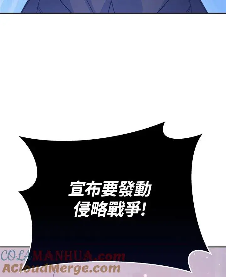 《完结后的伊万杰琳》第35话图133