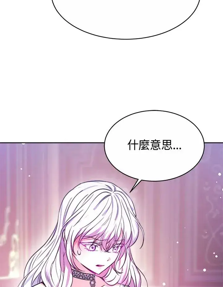 《完结后的伊万杰琳》第35话图14