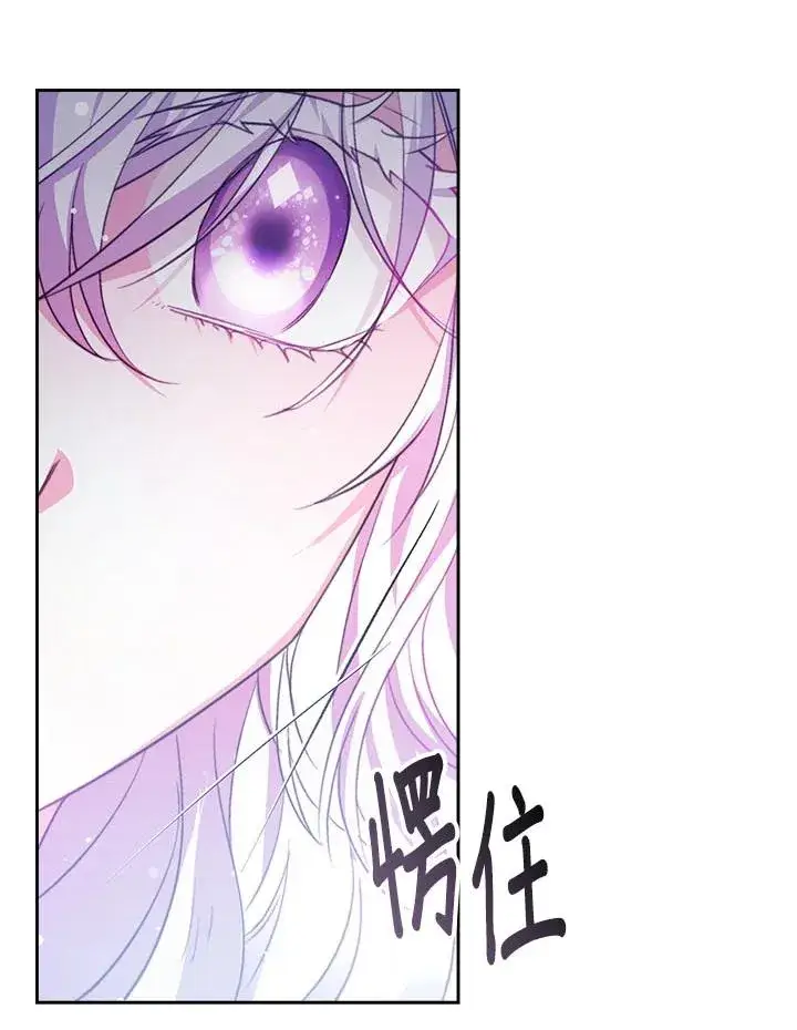 《完结后的伊万杰琳》第35话图16