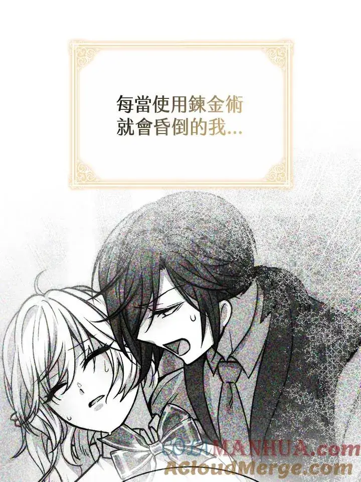 《完结后的伊万杰琳》第35话图17