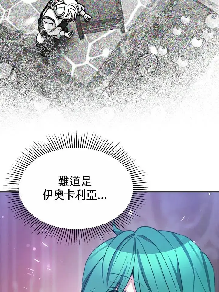 《完结后的伊万杰琳》第35话图19