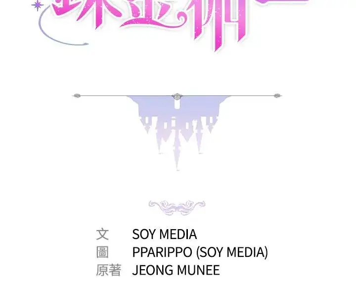 《完结后的伊万杰琳》第35话图2