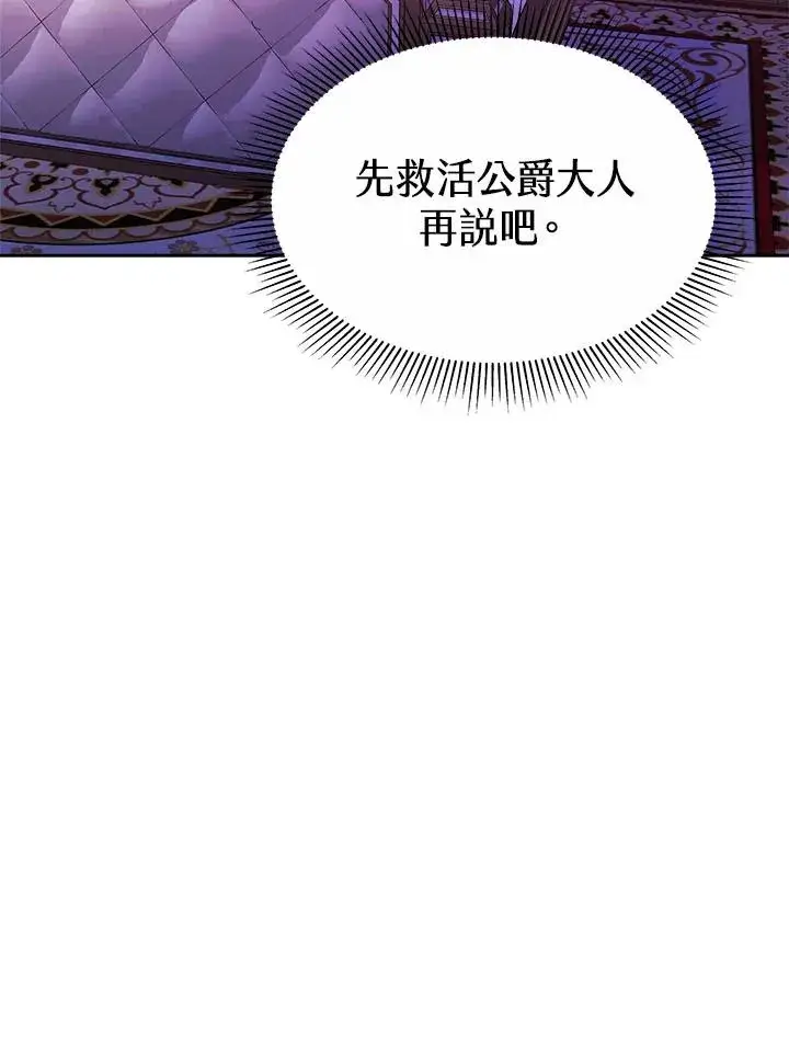 《完结后的伊万杰琳》第35话图22