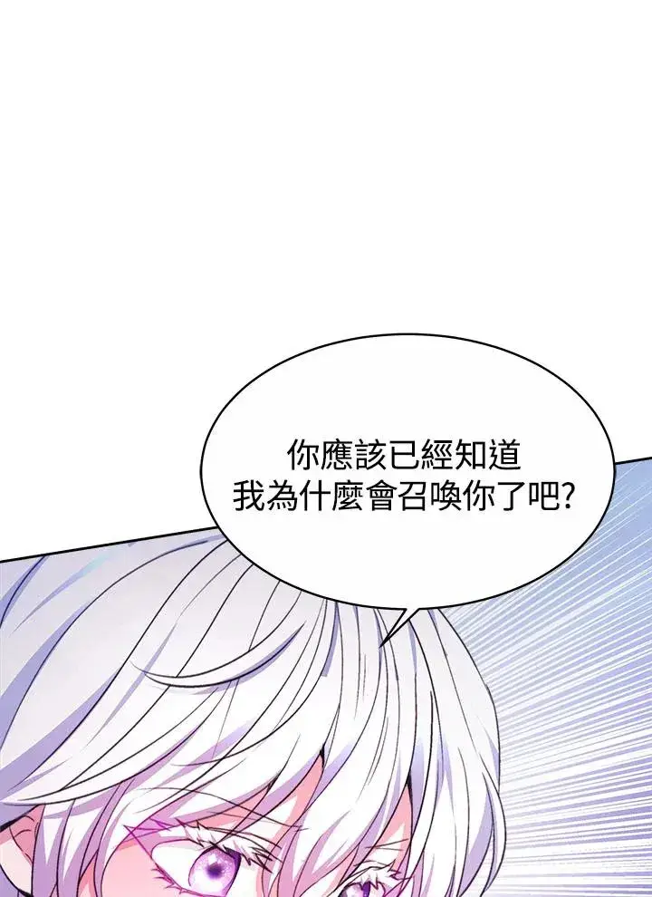 《完结后的伊万杰琳》第35话图23