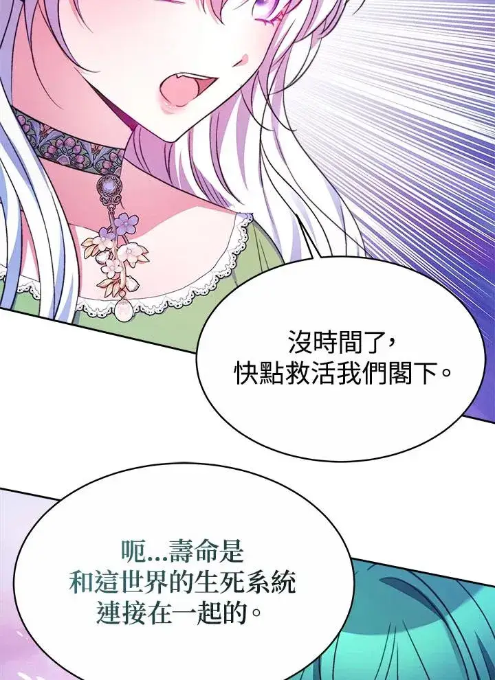 《完结后的伊万杰琳》第35话图24