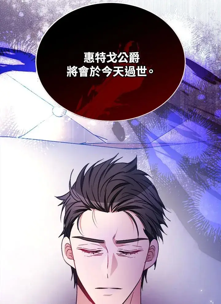 《完结后的伊万杰琳》第35话图26