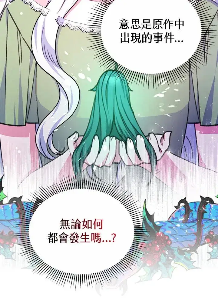 《完结后的伊万杰琳》第35话图30
