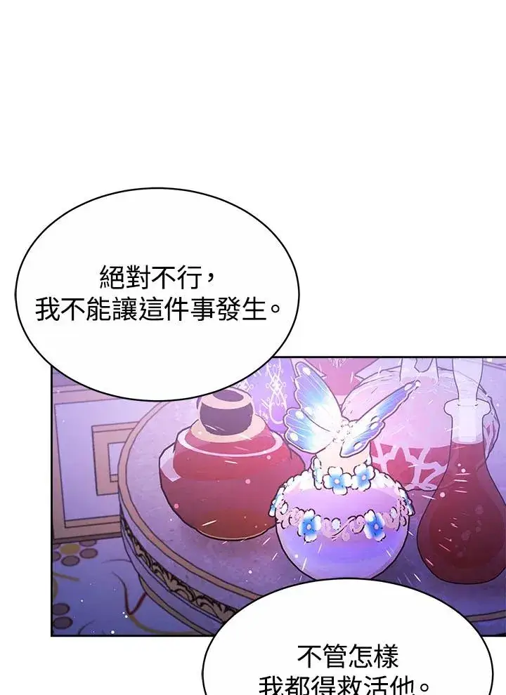 《完结后的伊万杰琳》第35话图31