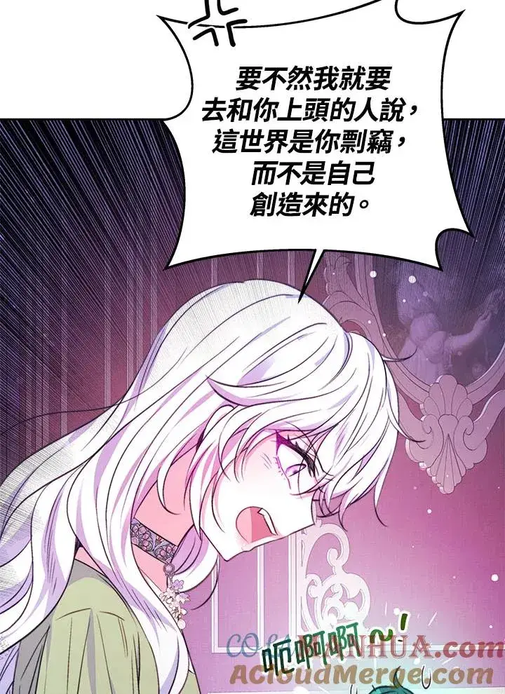 《完结后的伊万杰琳》第35话图33