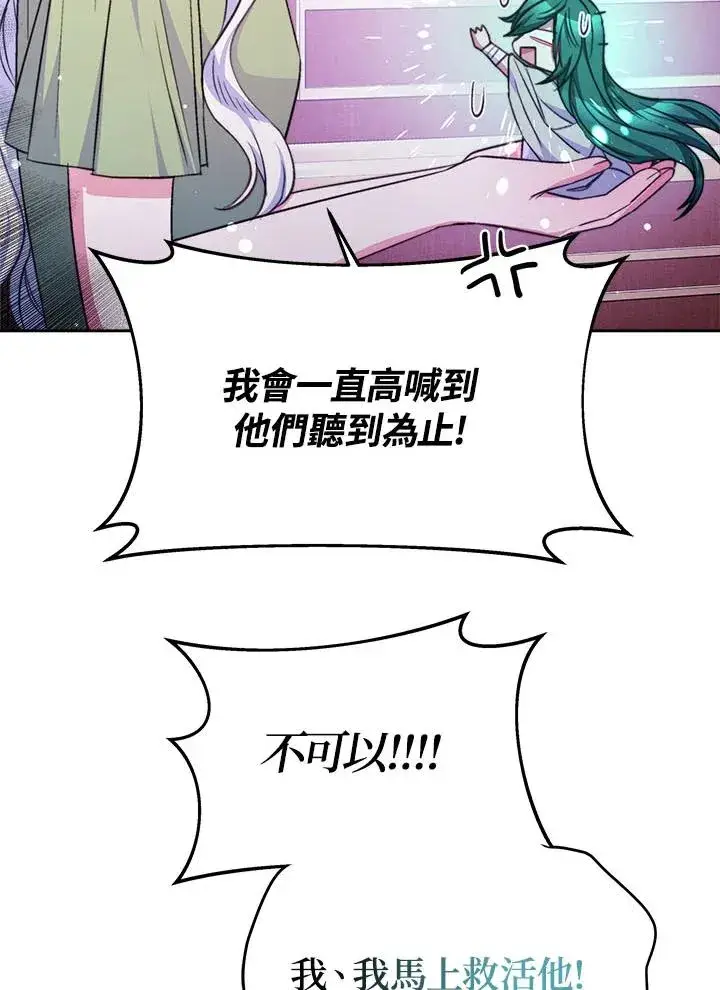 《完结后的伊万杰琳》第35话图34