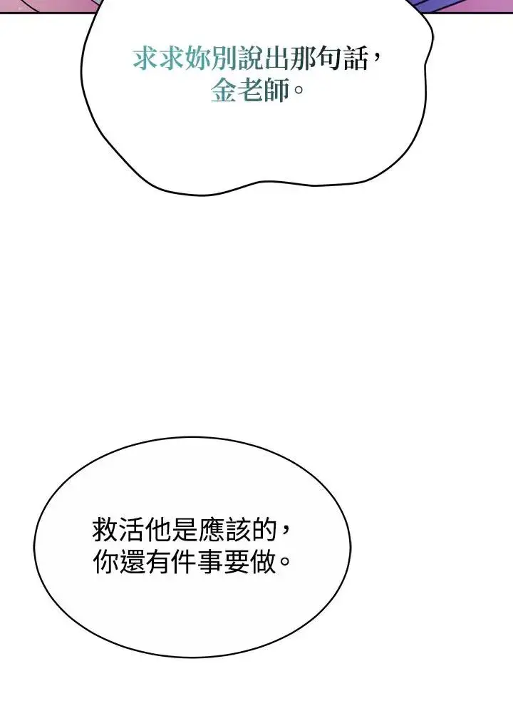 《完结后的伊万杰琳》第35话图36